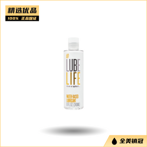 LubeLife 水基型润滑液